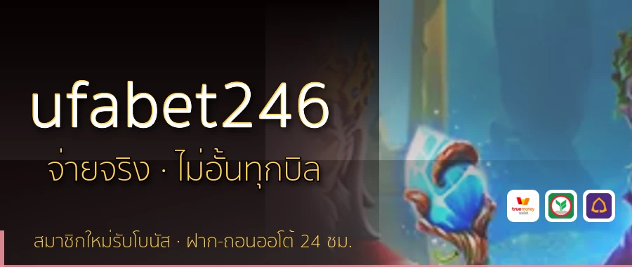 ufabet246